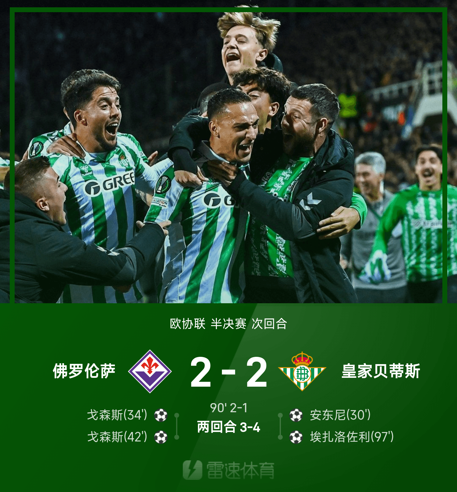 博彩平台推荐-切沃主场-小胜佛罗伦萨，取得关键胜利(切沃vs莱切)